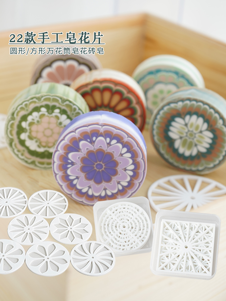 Acrylic Round Circular Handmad - огляд і ціна Soap Making Guide For Beginners